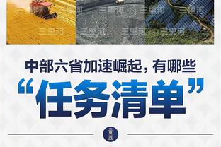 斯基拉：国米计划续约姆希塔良到2025年，球员也希望留下